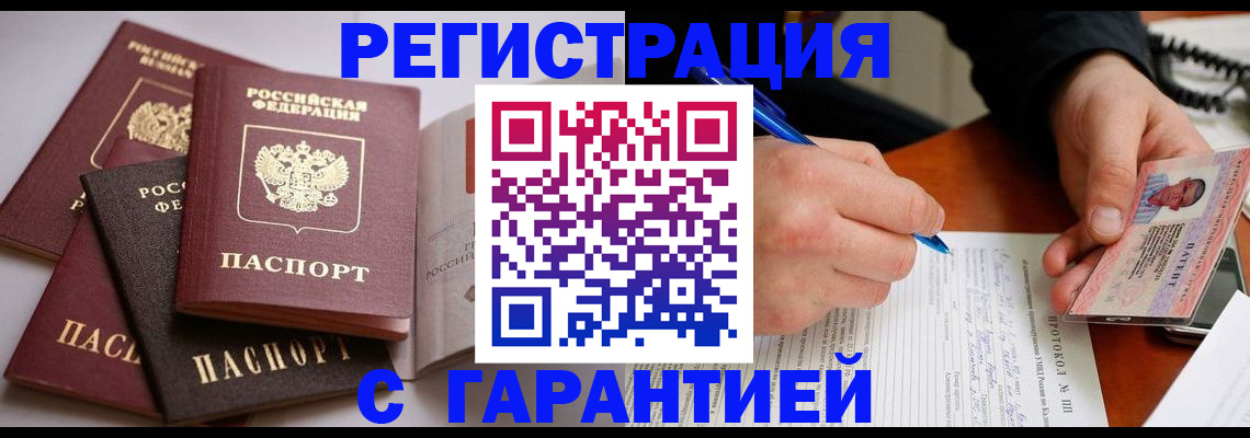 временная регистрация собственник в Курганинске