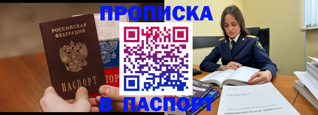 регистрация для школы в Курганинске