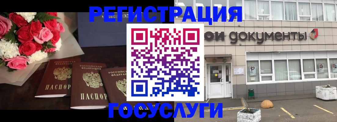 миграционный учет в Курганинске