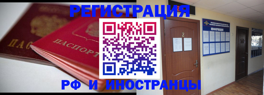 временная регистрация адрес в Курганинске